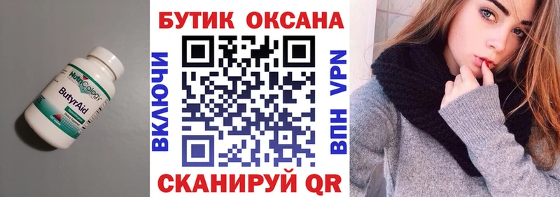 Бутират вода  сколько стоит  Карабаш 