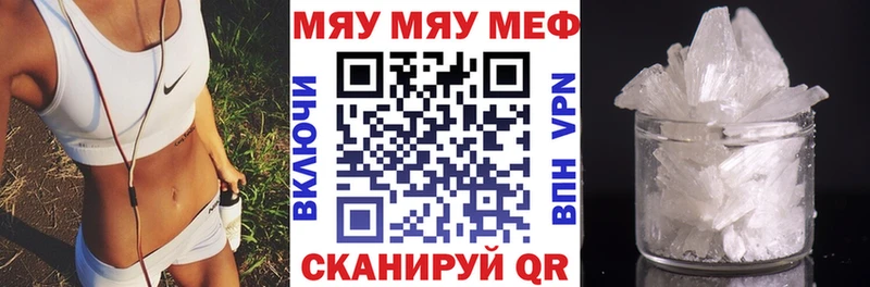 МЯУ-МЯУ мука Карабаш